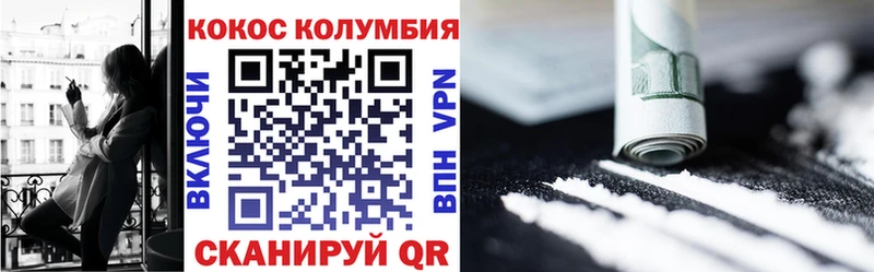 КОКАИН FishScale  где можно купить наркотик  Белогорск 