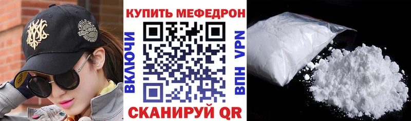 МЕФ мяу мяу  Белогорск 