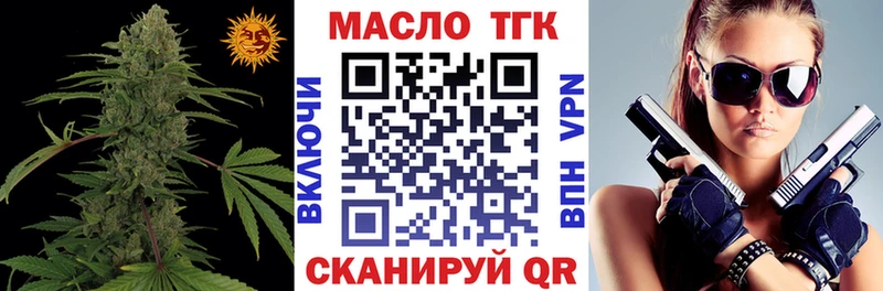 ТГК гашишное масло  Белогорск 